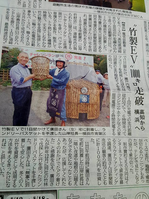 神奈川新聞