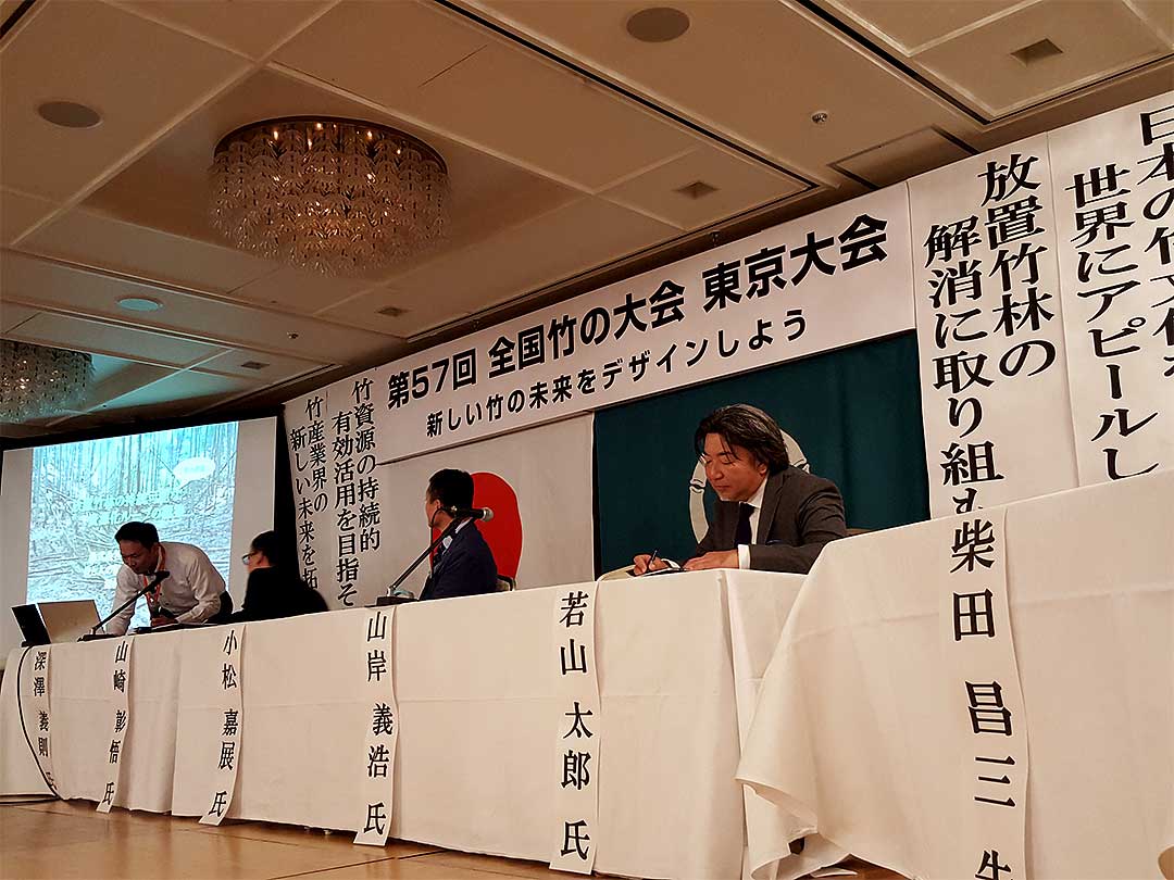 第57回、全国竹の大会東京大会