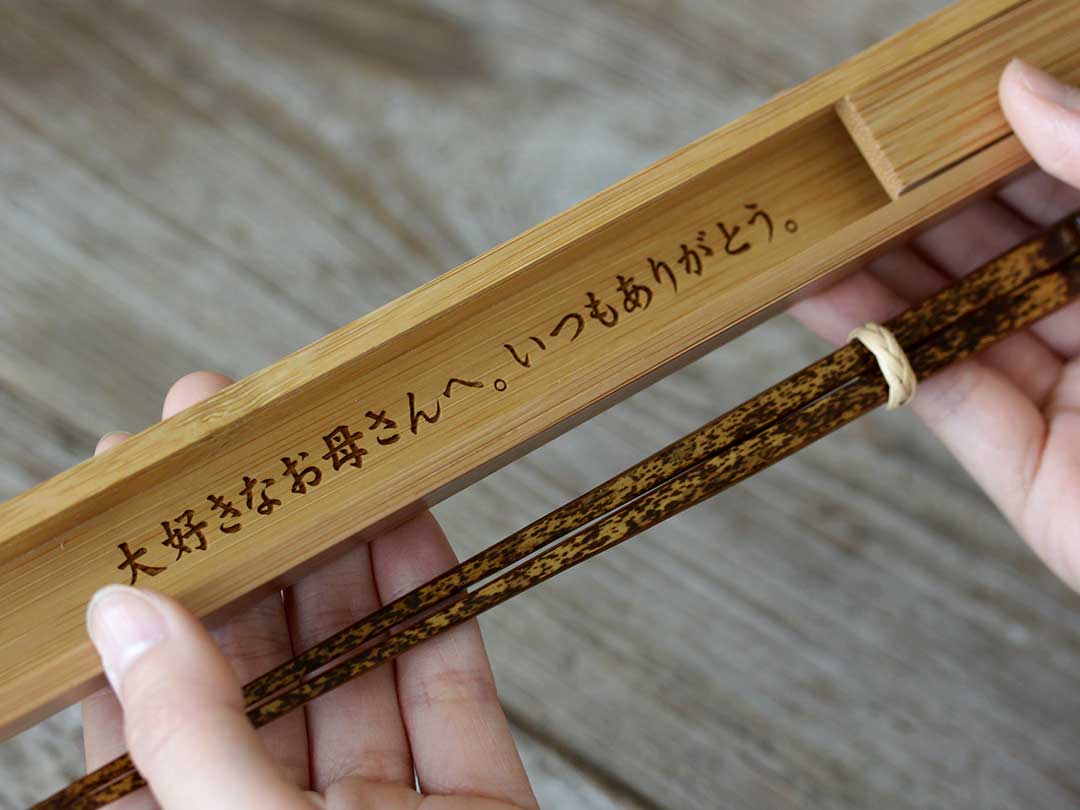 竹箸箱と虎竹削り箸セット