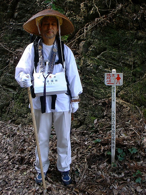 お遍路さん