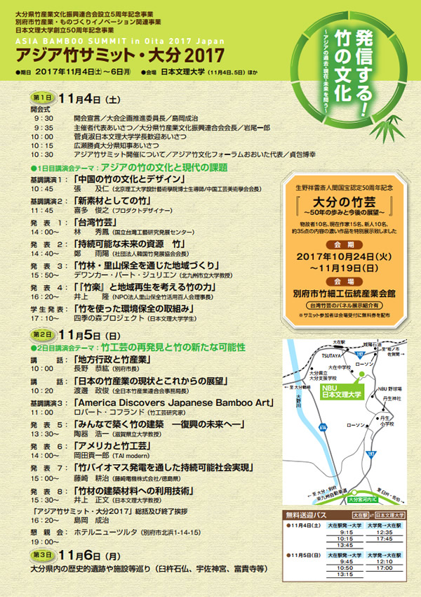 Asia Bamboo summit in Oita JAPAN