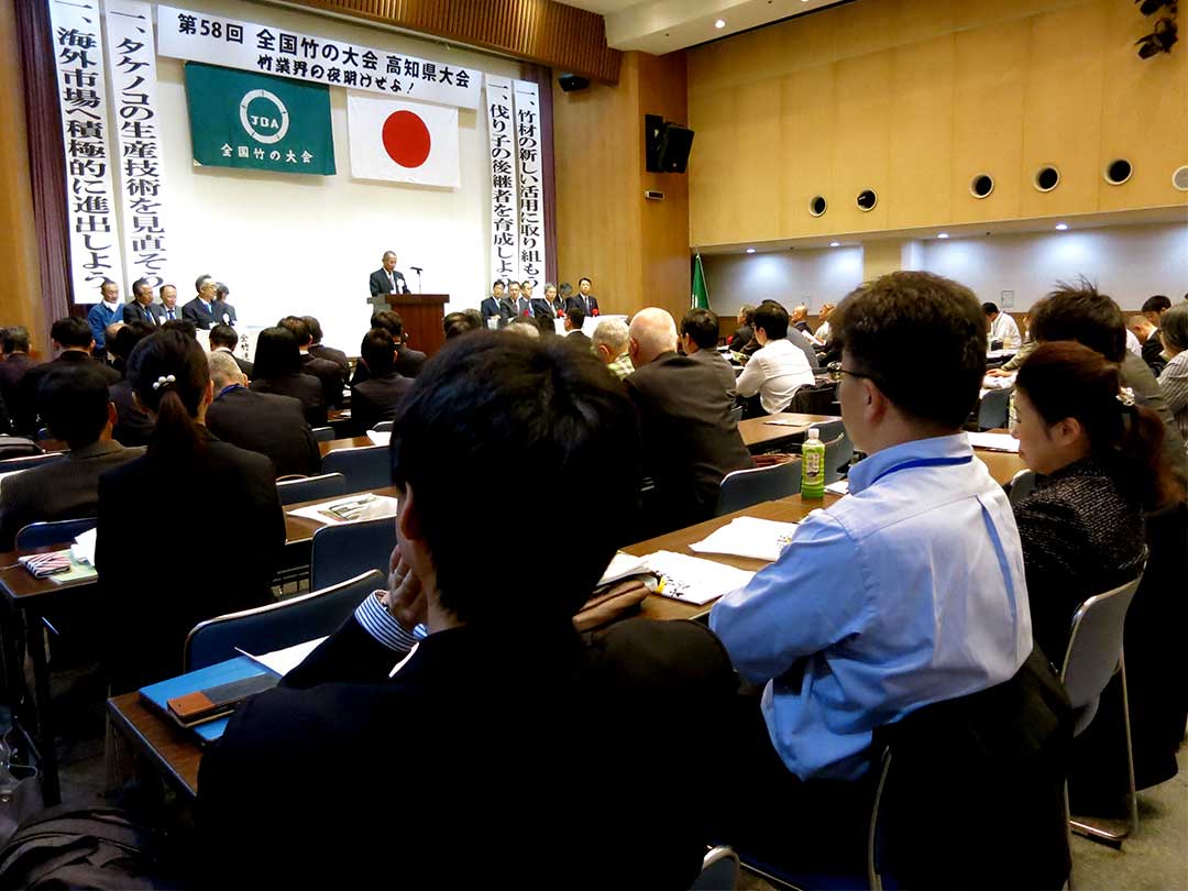 第58回全国竹の大会、高知県大会