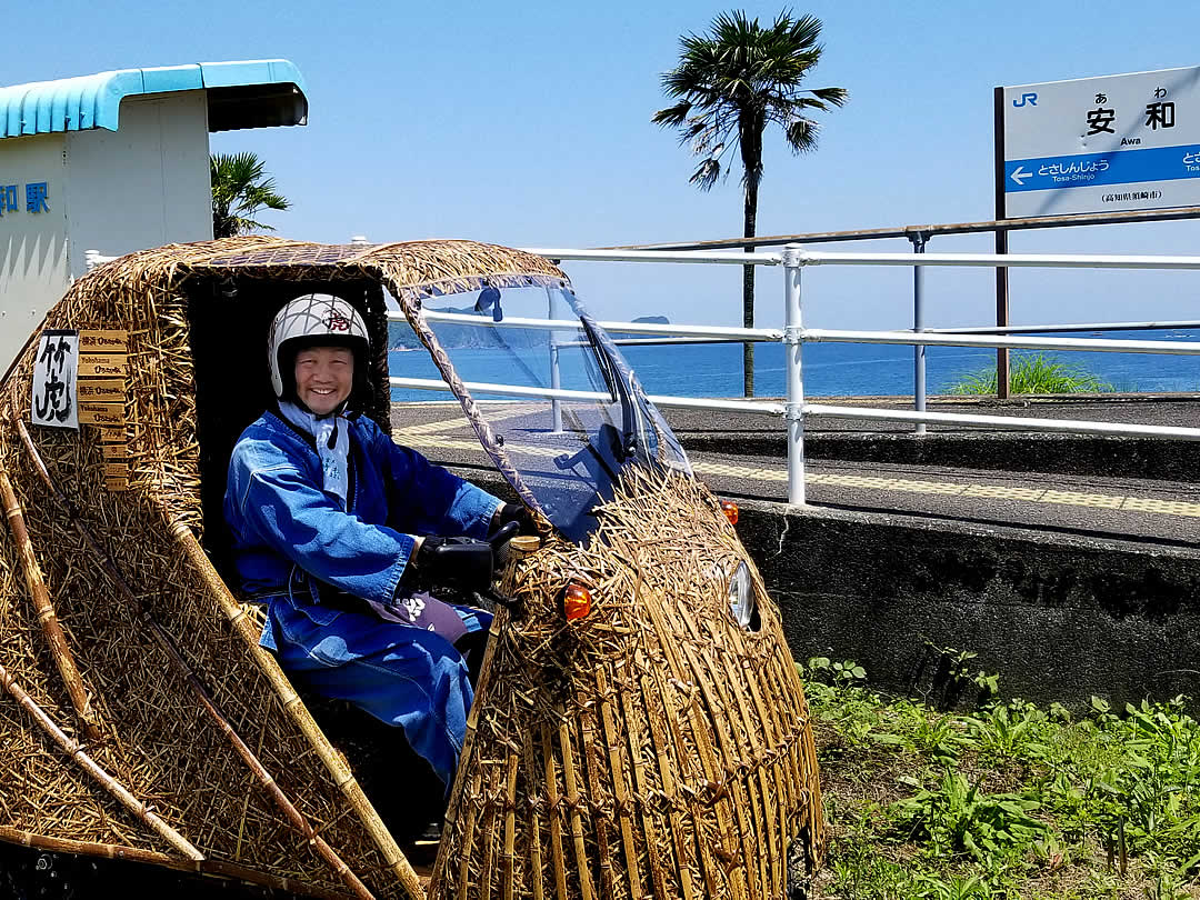 竹トラッカー、竹虎四代目(山岸義浩)、安和駅