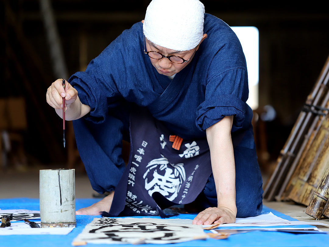 竹虎四代目(山岸義浩、YOSHIHIRO YAMAGISHI)