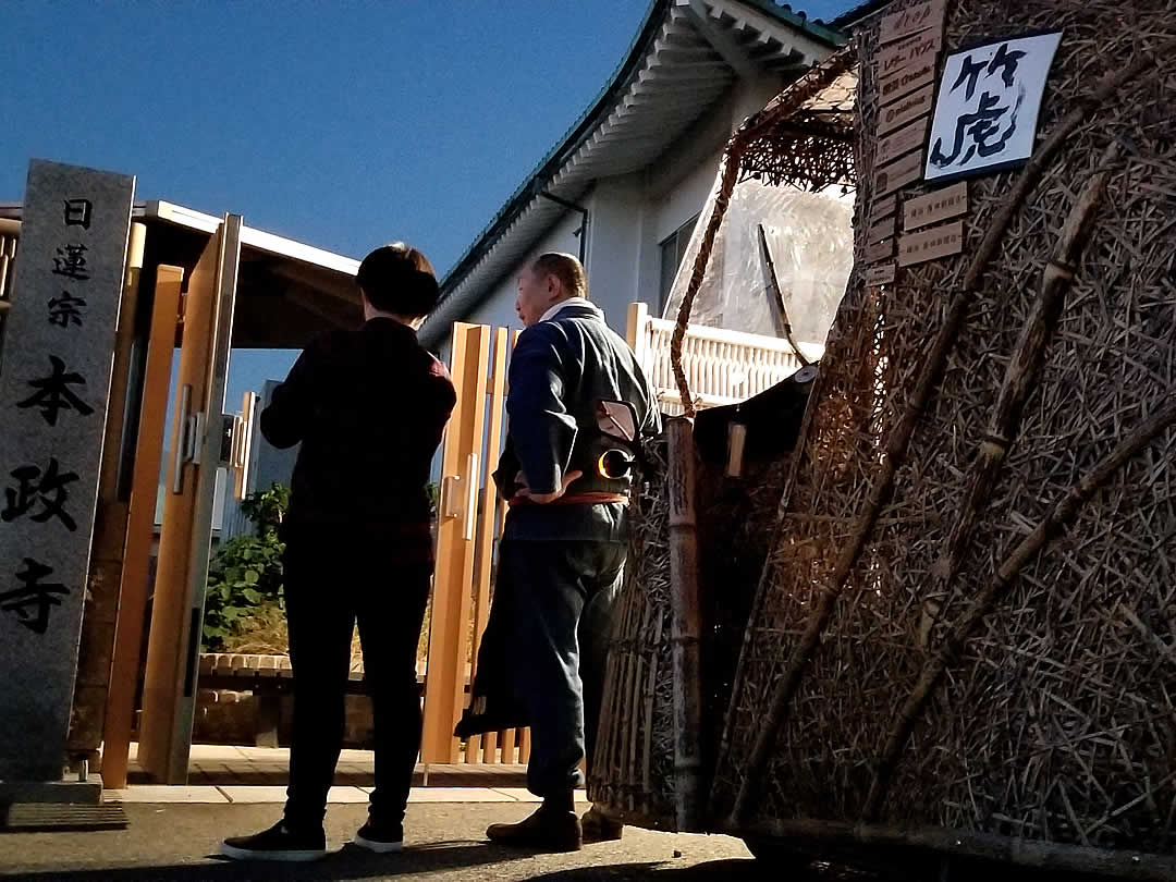 本政寺、竹トラッカー、竹虎四代目(山岸義浩)