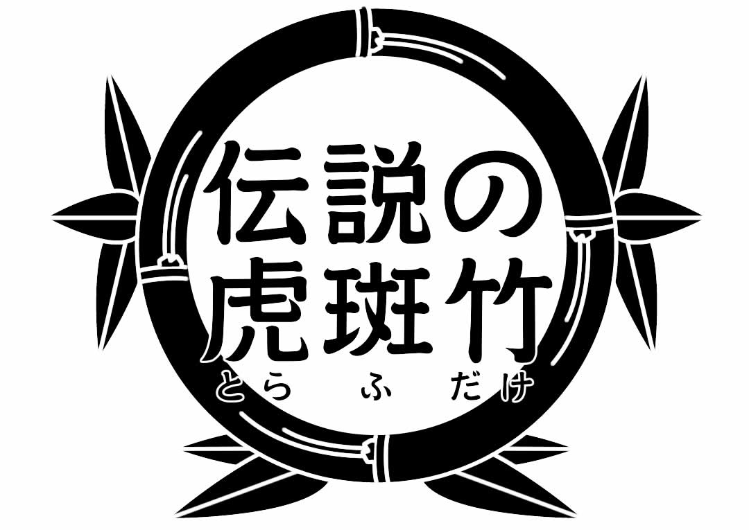 とさっ子タウン