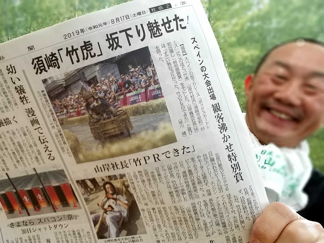 高知新聞掲載