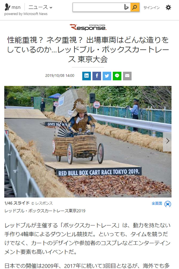 レッドブルボックスカートレース、RedBull boxcart race