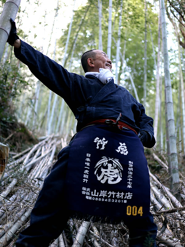 竹虎四代目（山岸義浩）、作務衣