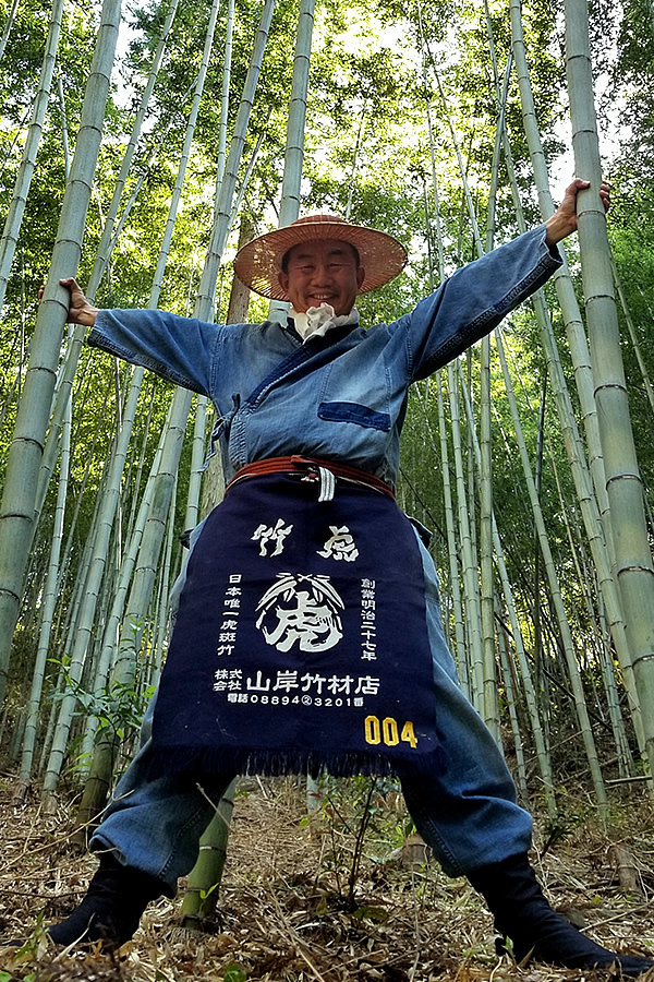 虎竹の竹林、竹虎四代目（山岸義浩）