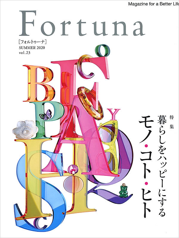 雑誌「Fortuna」