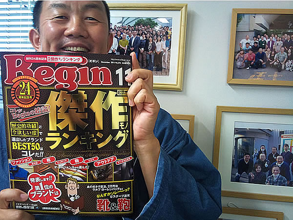 雑誌Begin