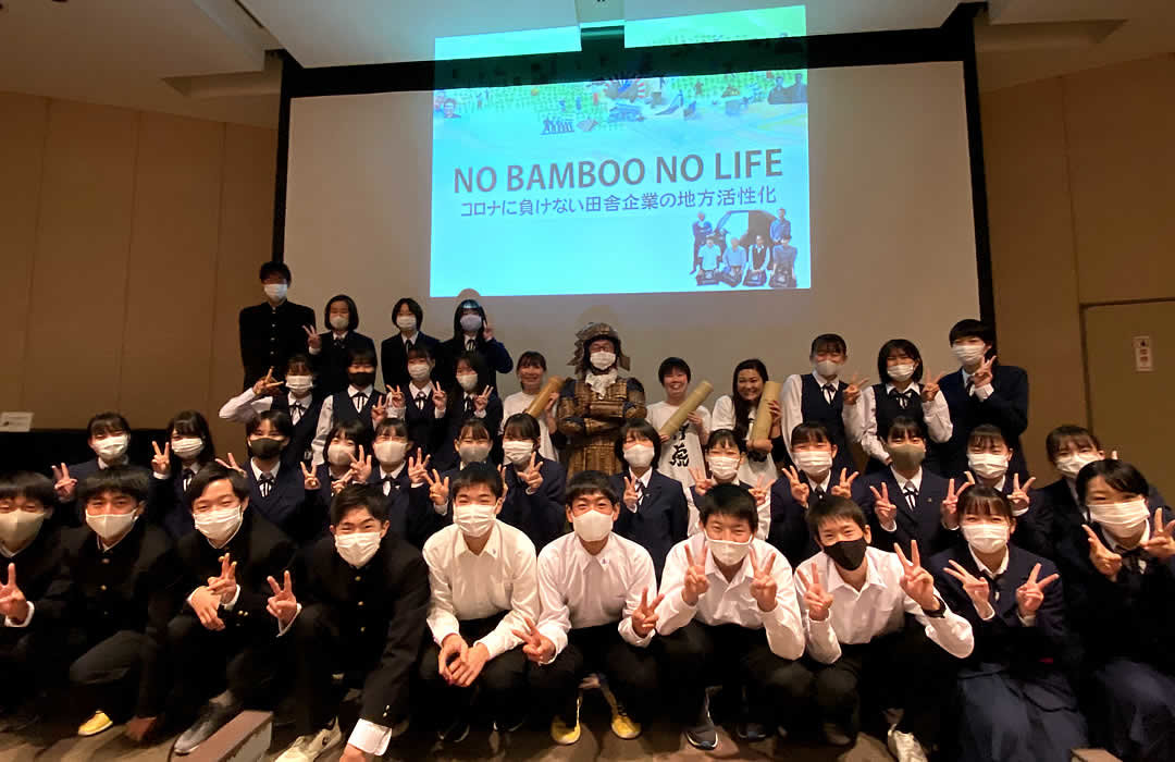 高知西高校グローカル探究「NO BAMBOO NO LIFE」