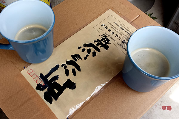 世田谷ベースで所さんに入れて頂いたコーヒー