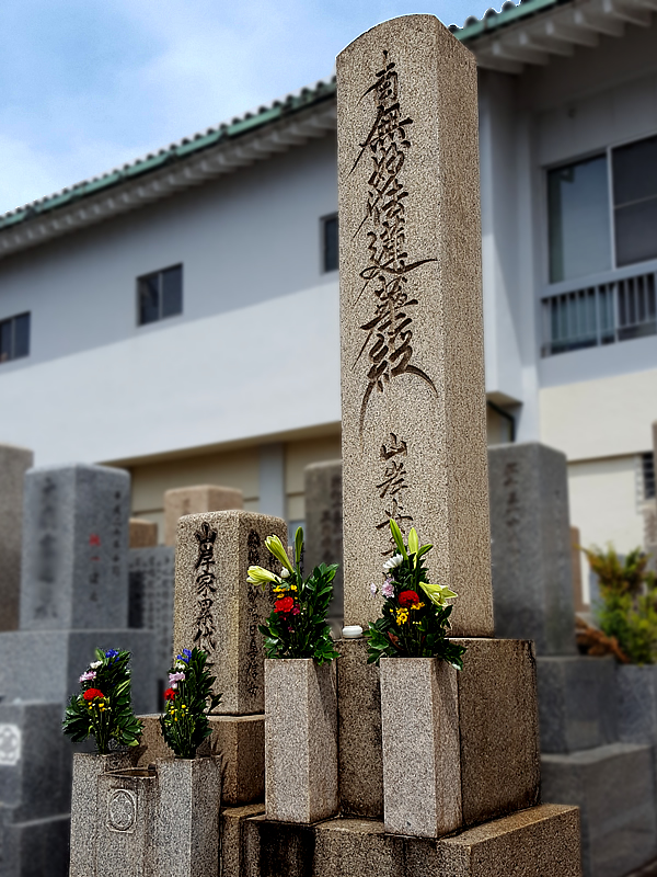 山岸安兵衛の本政寺奉塔