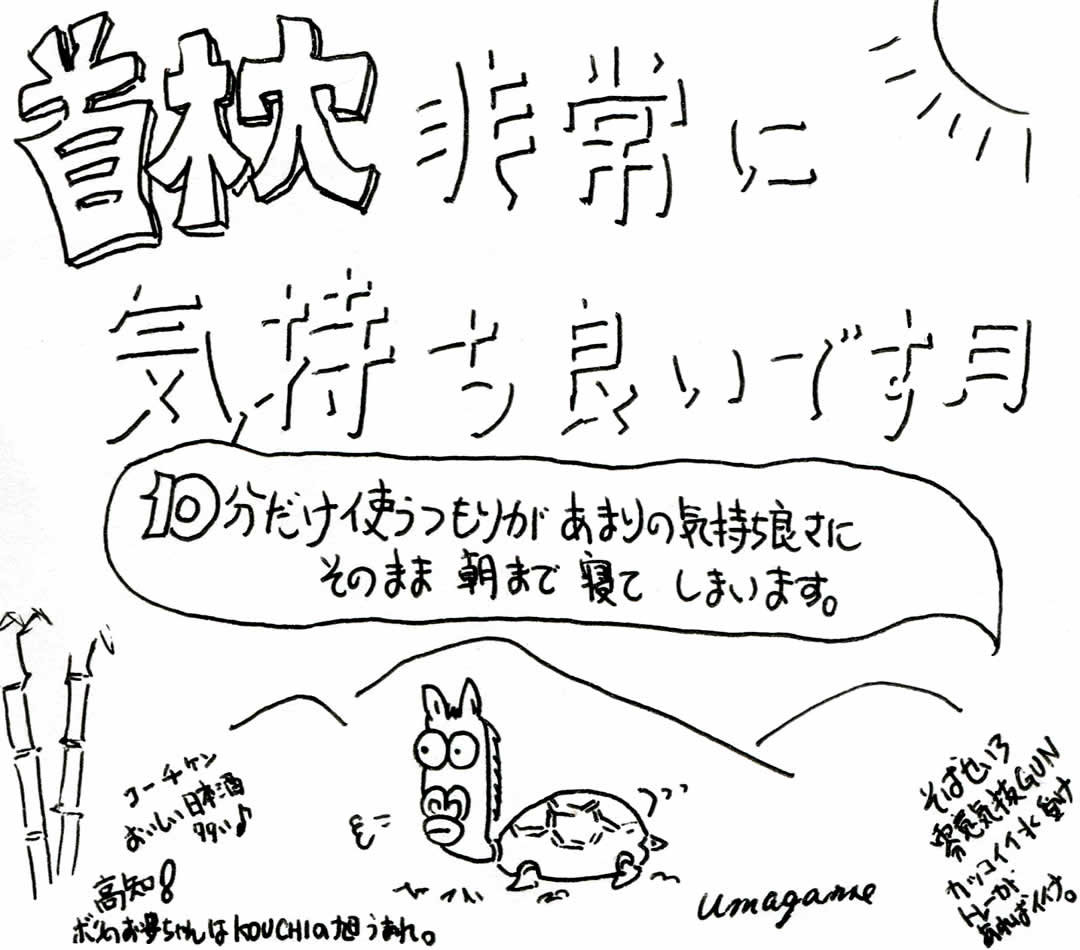 竹首枕へのお客様の手書きのお声