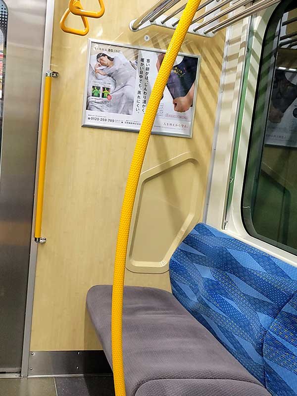 電車の竹内装