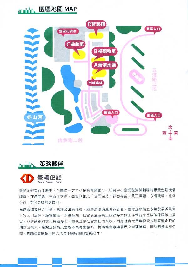 アジア太平洋ソーシャルイノベーションサミット会場図