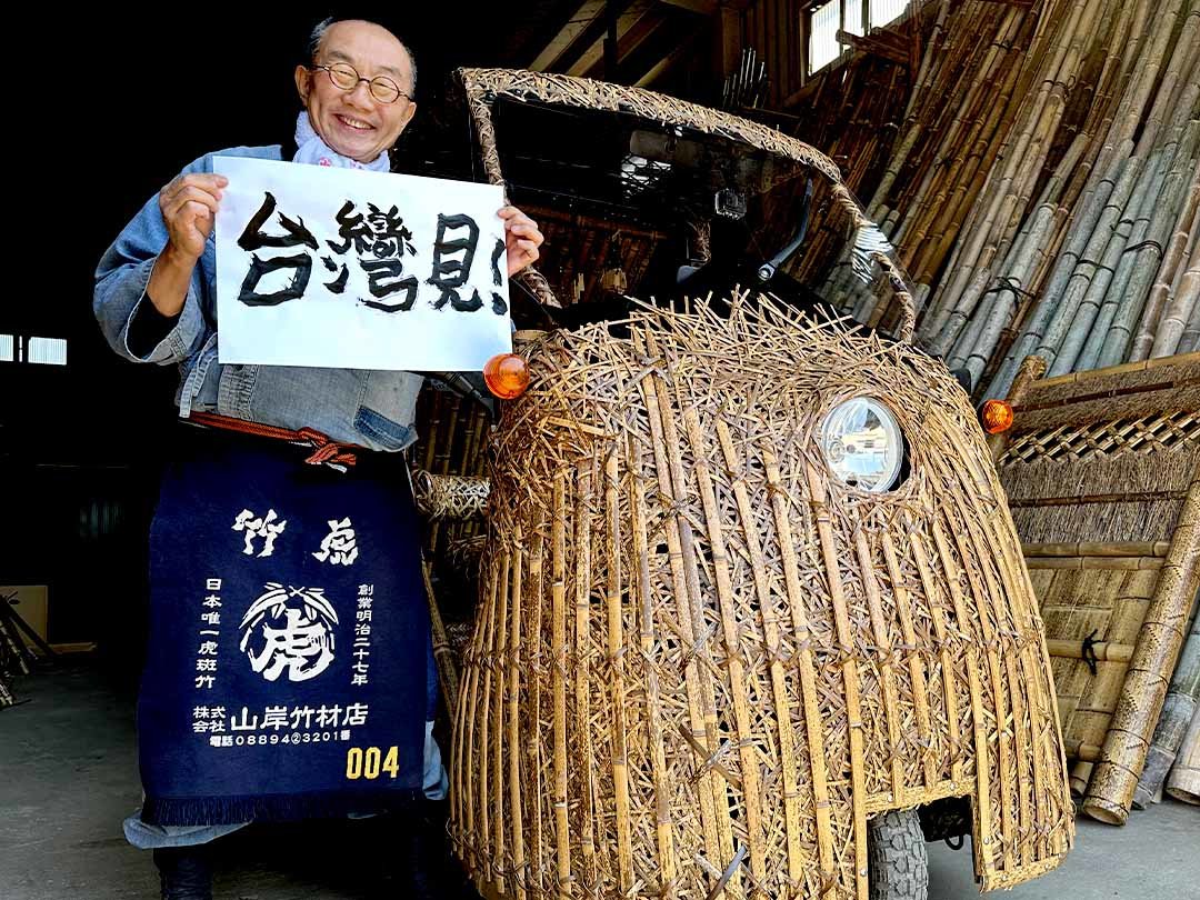 虎竹電気自動車「竹トラッカー」