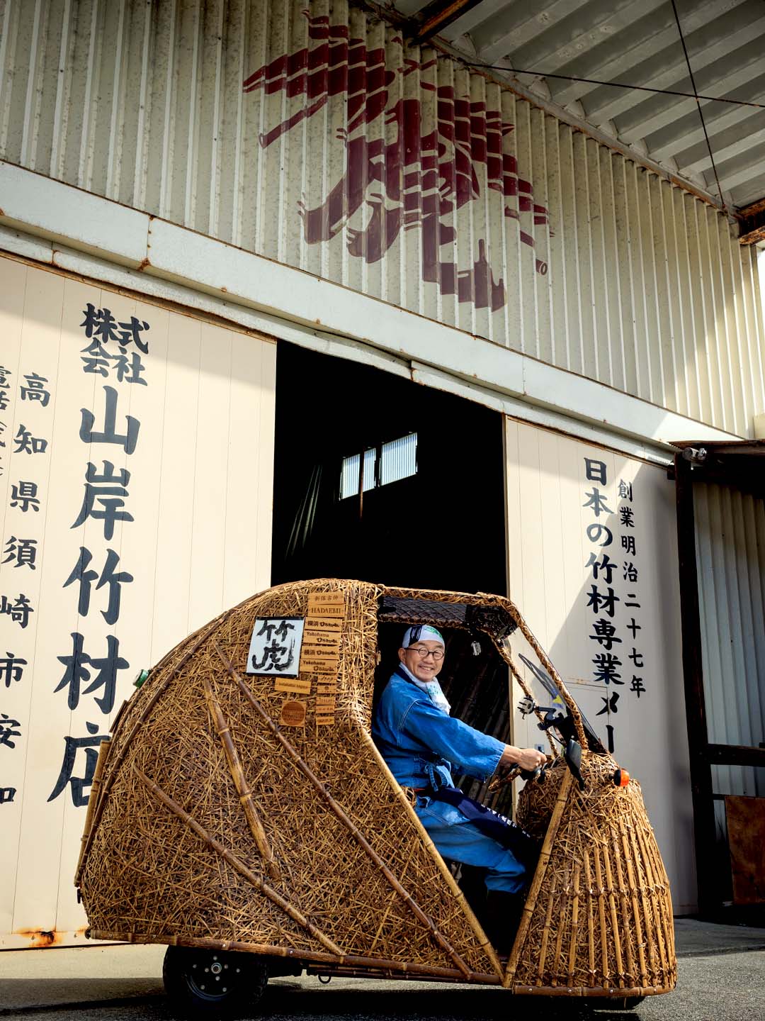 日本唯一の虎竹電気自動車「竹トラッカー」