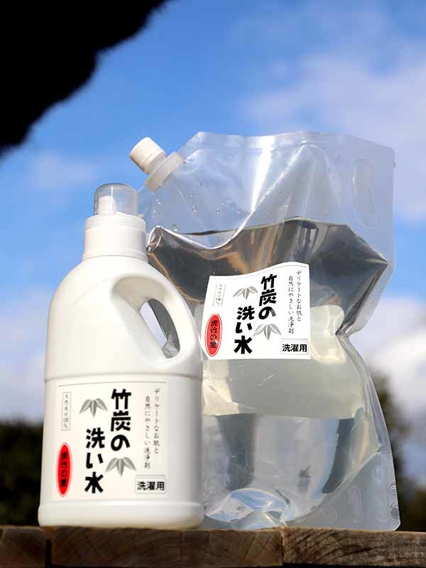 アトピー、敏感肌の方に匂わない液体洗剤・竹炭の洗い水
