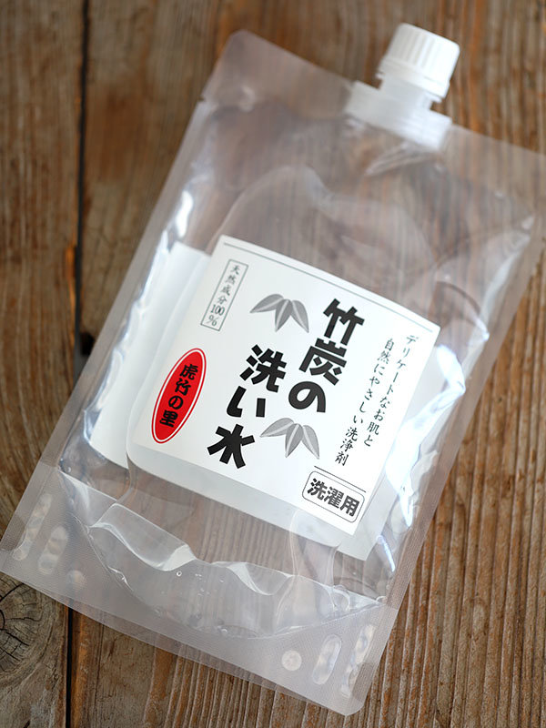 アトピー、敏感肌の方に匂わない液体洗剤・竹炭の洗い水お試しサイズ