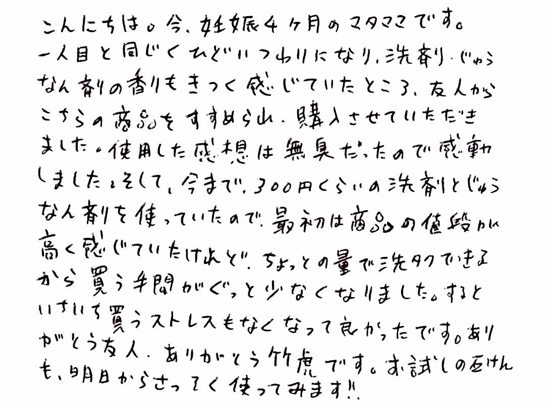 無香料の竹炭の洗い水