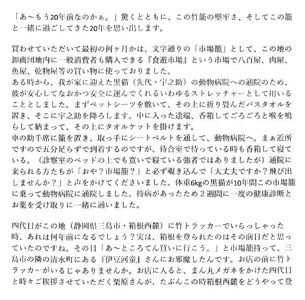 お客様からの手紙