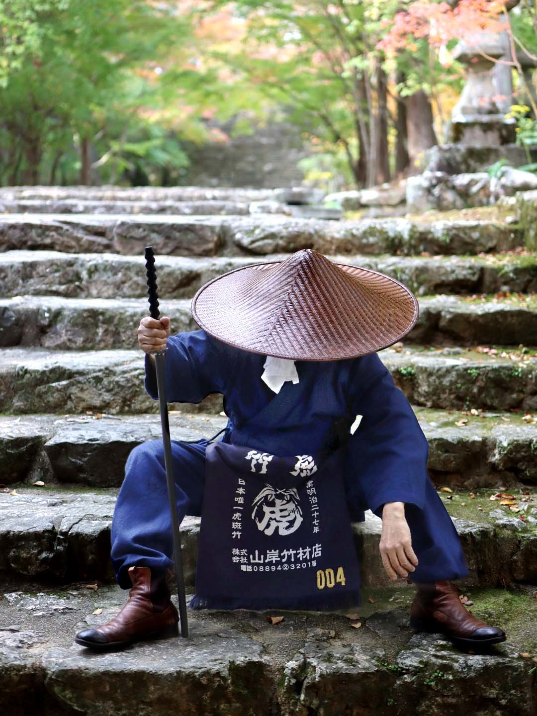 浪人笠、竹虎四代目(山岸義浩)