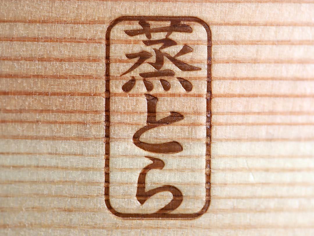 竹虎オリジナル蒸籠「蒸とら」
