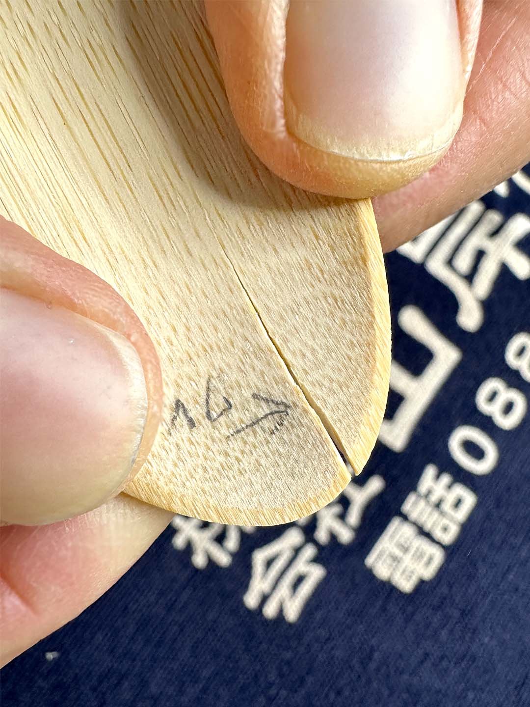 国産竹スプーン割れ