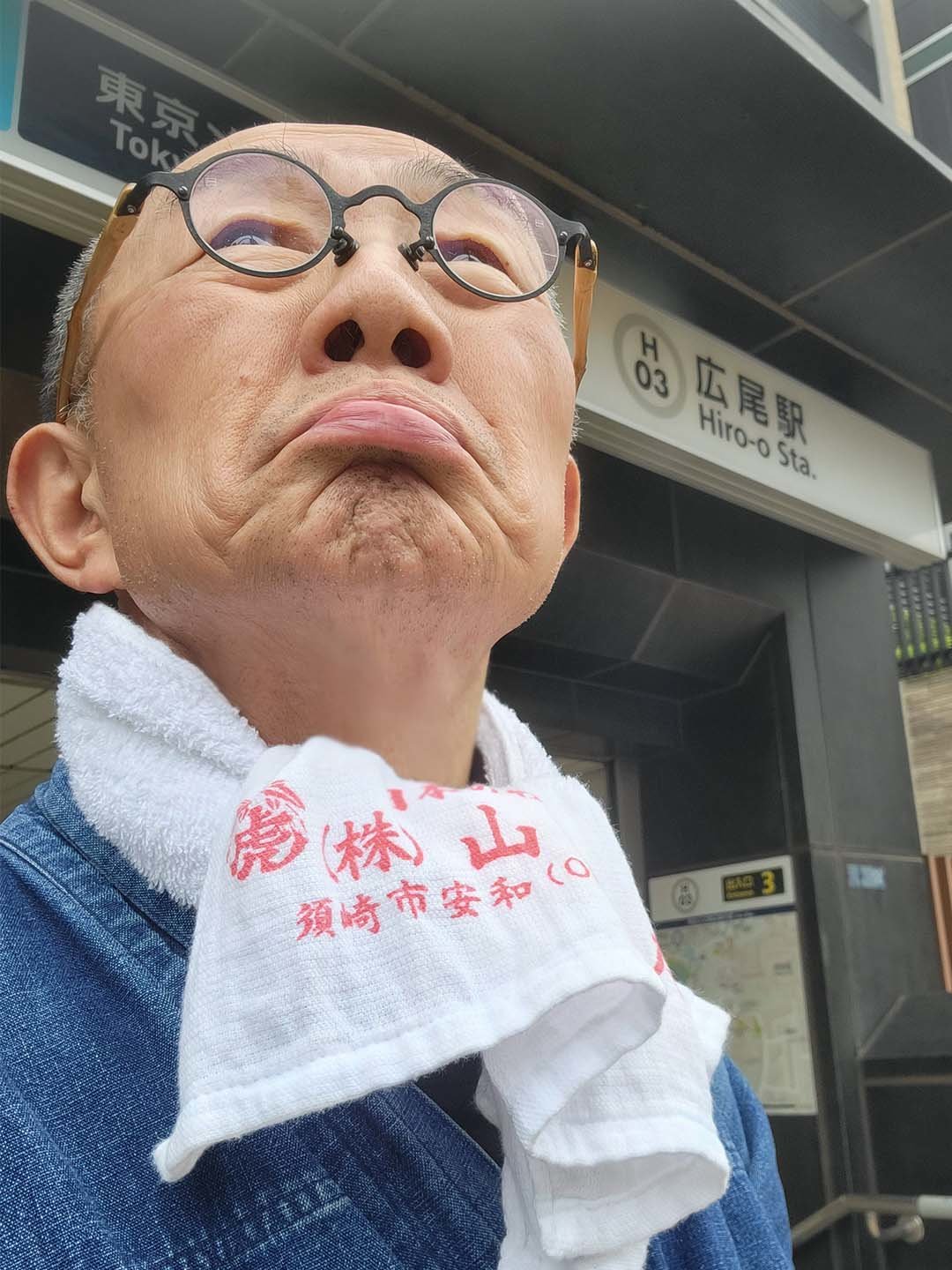 竹虎四代目（山岸義浩）、広尾駅