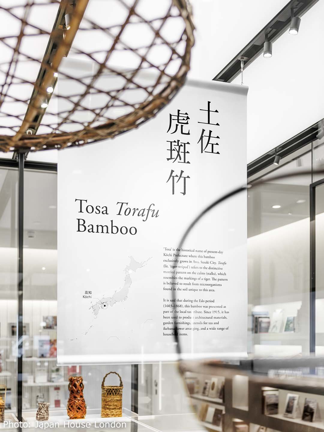 ジャパンハウス ロンドン、Japan House London『土佐虎斑竹』展示