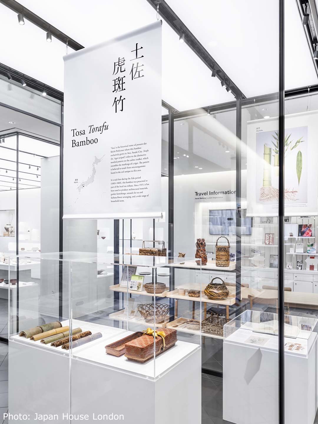 ジャパン・ハウス ロンドン(Japan House London)