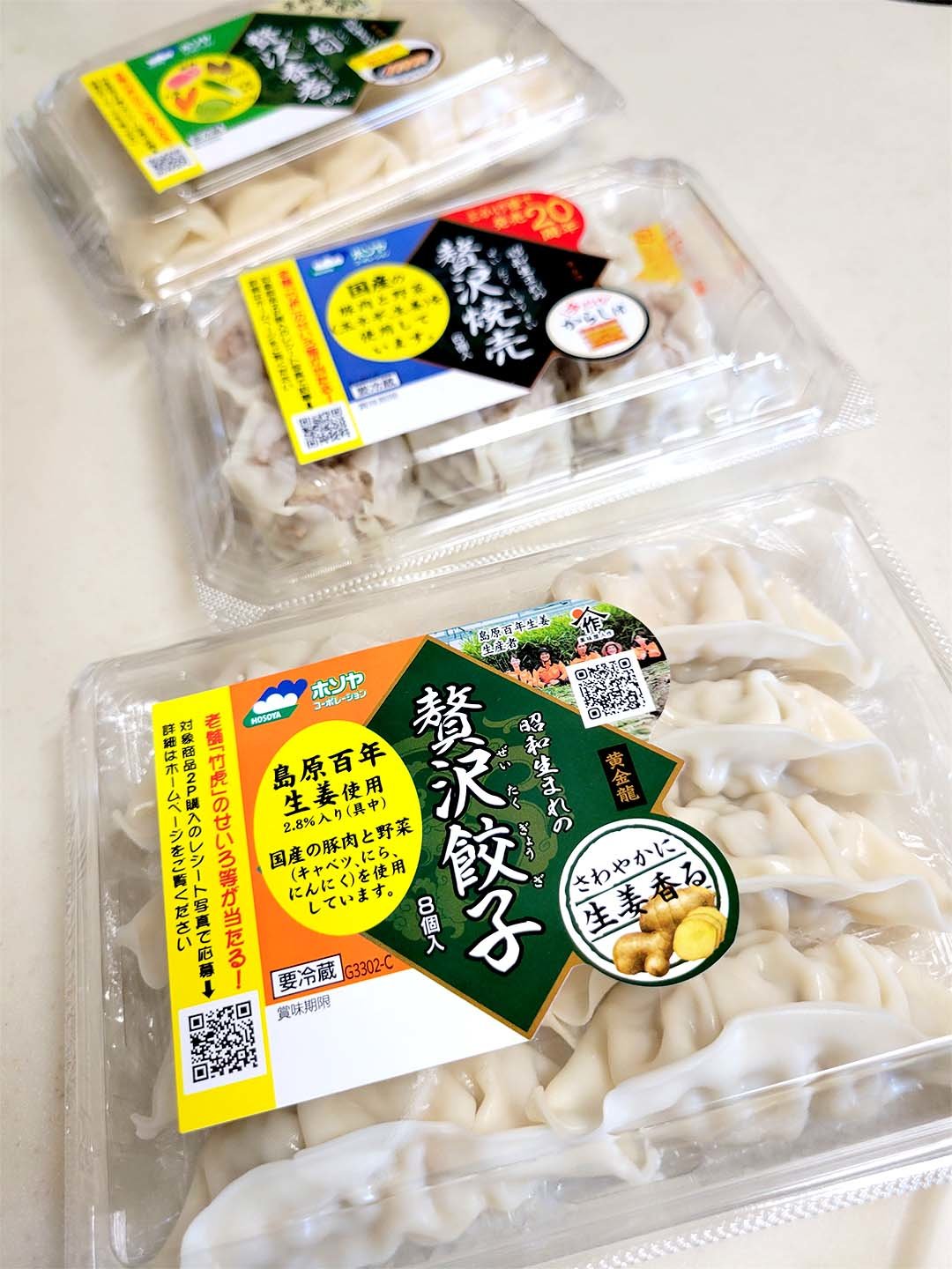 ホソヤ