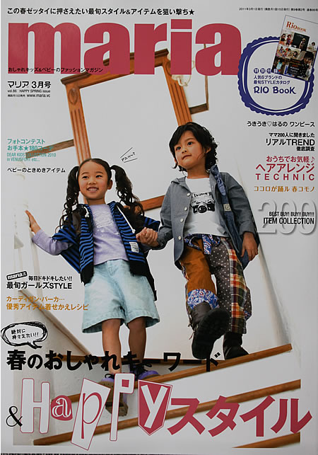 雑誌maria