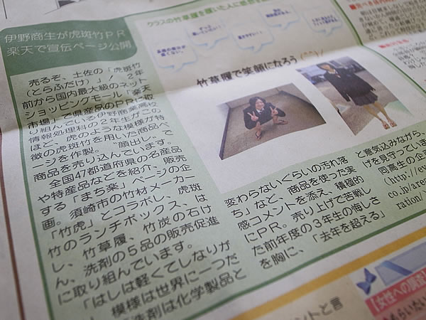 高知新聞