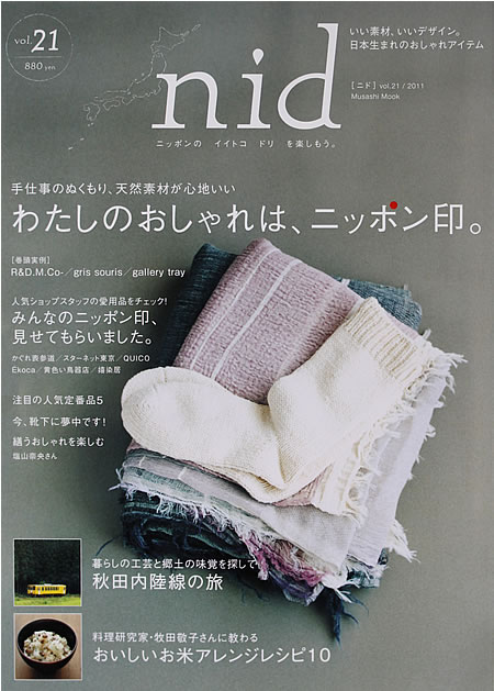 雑誌ｎｉｄ