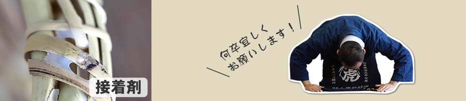 根曲竹お買い物かご（りんご籠）、注意