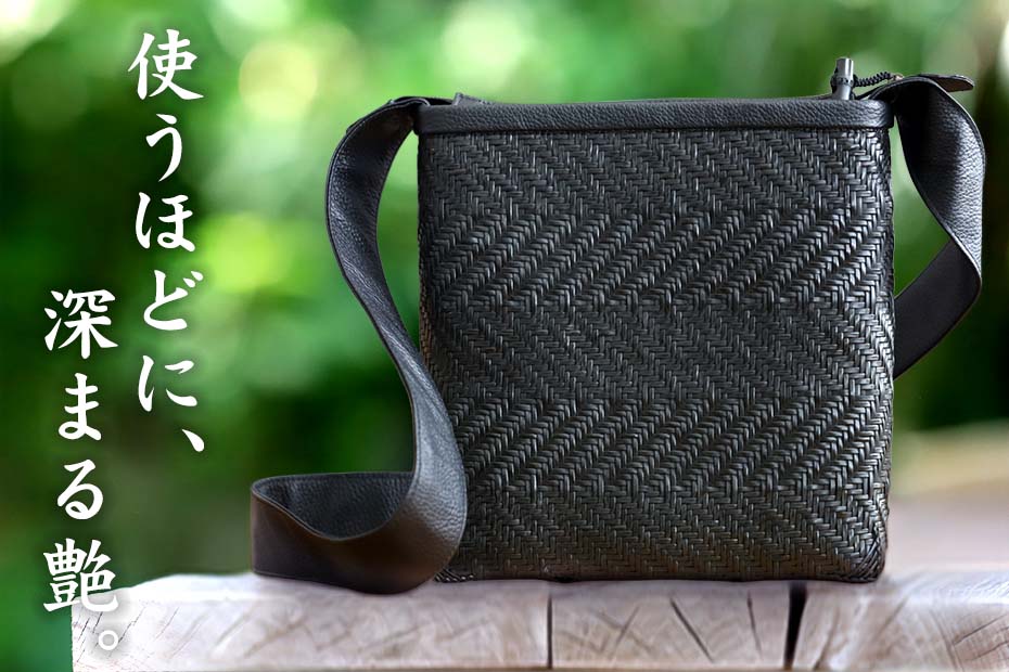 職人が編み上げた日本製の籐編みショルダーバッグ。拭き漆仕上げと牛革が美しく調和します。
