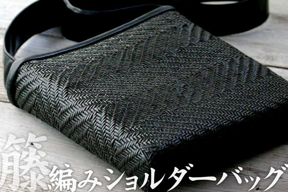 籐編みショルダーバッグは籐と牛革を組み合わせたコンパクトサイズの肩掛けかばんです。