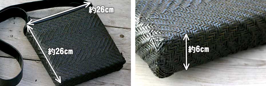 籐編みショルダーバッグのサイズ