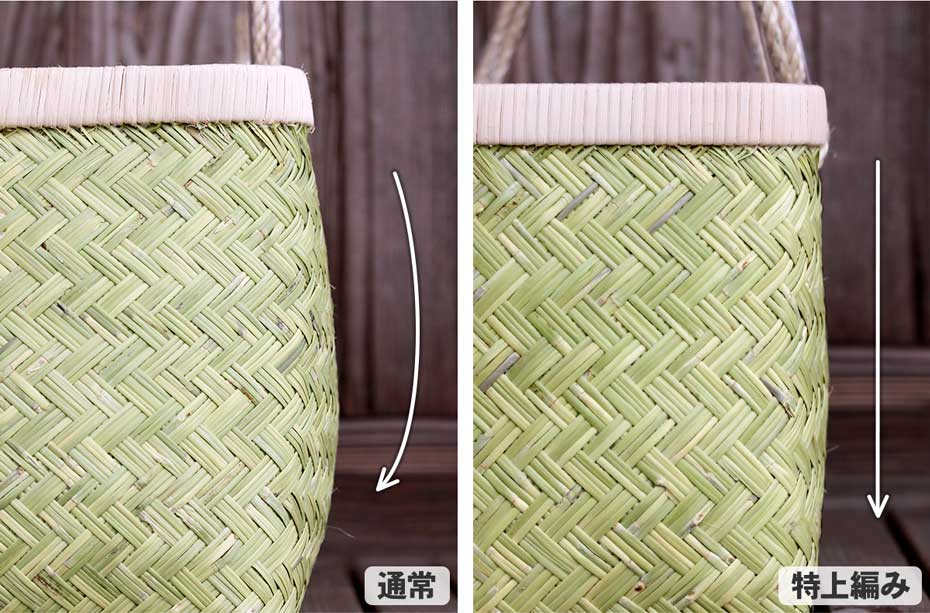 スズ竹市場かごの通常タイプと特上編みの違い（洗練された編み込み）