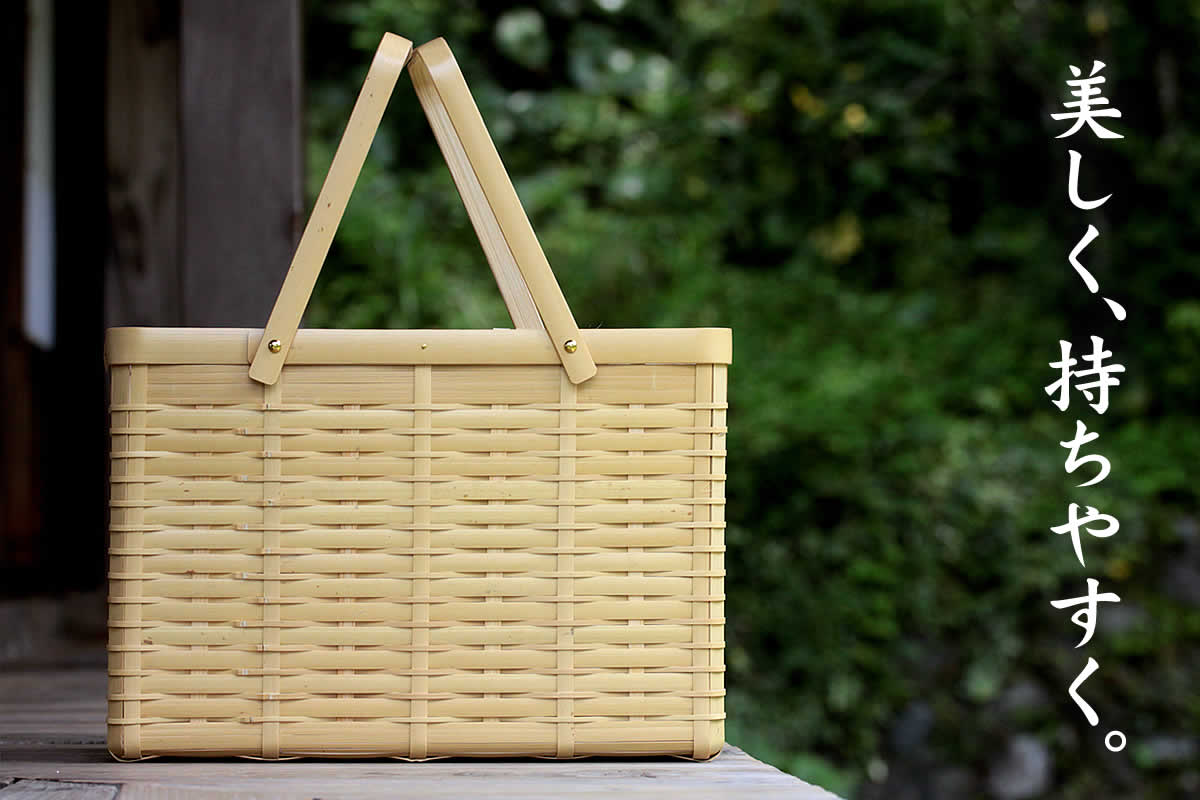白竹角手提げ籠バッグは、すっきりした四角形竹かごバッグ。お買い物や行楽はもちろん、おうちでインテリアにも。
