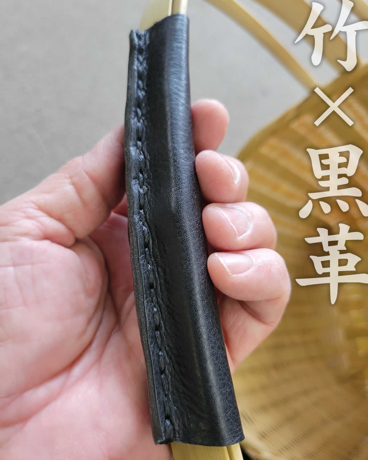 淡竹黒革持ち手買い物籠