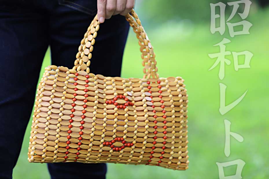 竹レトロ手提げハンドバッグは、昔懐かしい竹ビーズで仕上げた在庫限りの限定ミニバッグです。