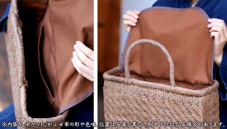 山ぶどう網代編み手提げ籠バッグ内布付（幅広）の内側の布張り