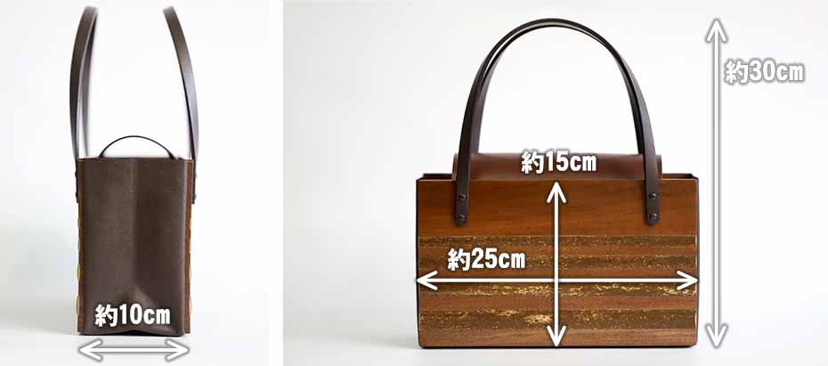 木と虎竹のハンドバッグのサイズ