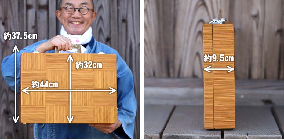 竹ヒゴ市松アタッシュケース（虎竹ハンドル）のサイズ