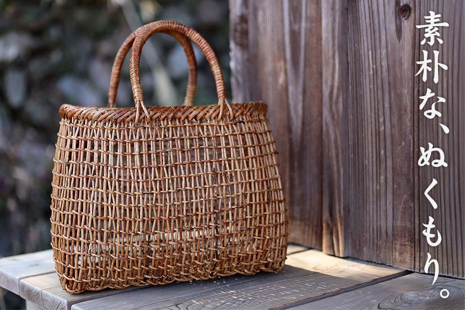あけびこだし編み手提げ籠バッグは、国産あけびで編み上げた軽やかな自然素材のバッグです。